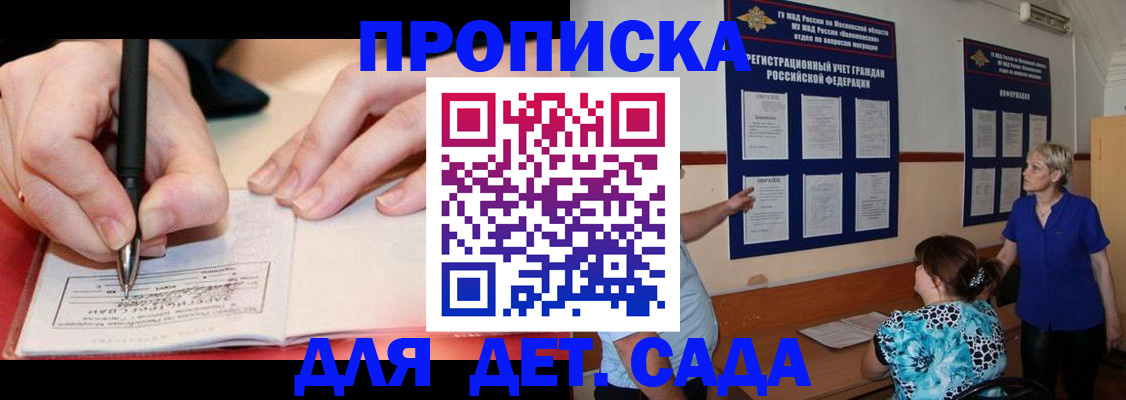 временная прописка в Феодосии