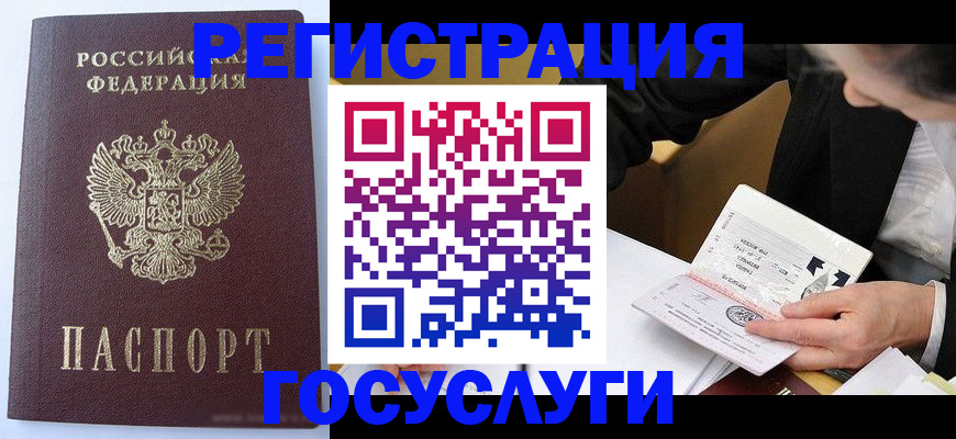 временная регистрация поиск в Феодосии