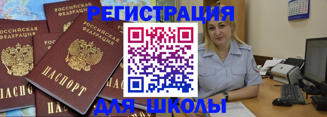 временная регистрация поиск в Феодосии