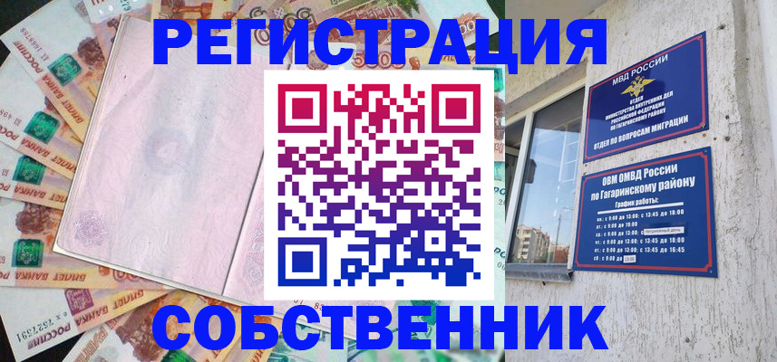 временная регистрация госуслуги в Феодосии